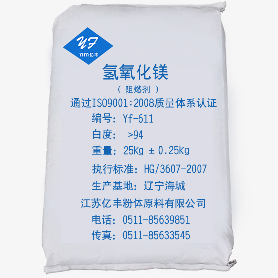 阻燃母料橡膠電線電纜用氫氧化鎂環(huán)保型Yf-611