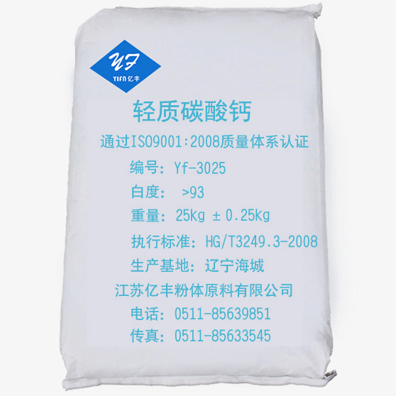 橡膠制品 電線電纜 輕質(zhì)碳酸鈣 Yf-3025