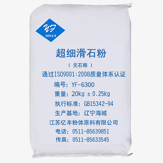 電線電纜橡膠 家電塑料 改性塑料用超細滑石粉YF-6300